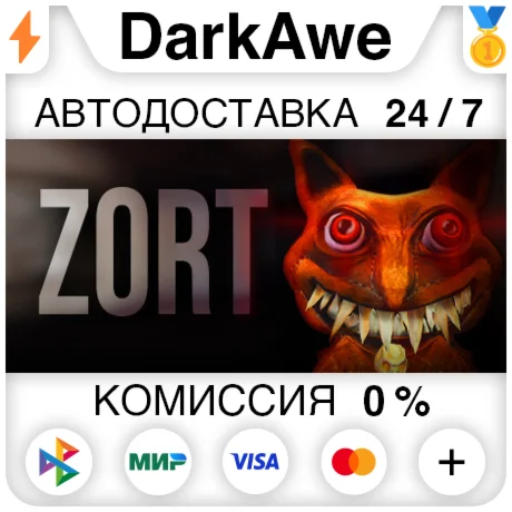 Zort STEAMRU АВТОДОСТАВКА 0%