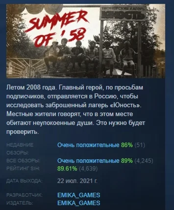 Summer of 58 АВТОДОСТАВКА STEAM РОССИЯ