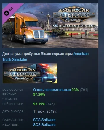 American Truck Simulator - Washington DLC STEAM РОССИЯ
