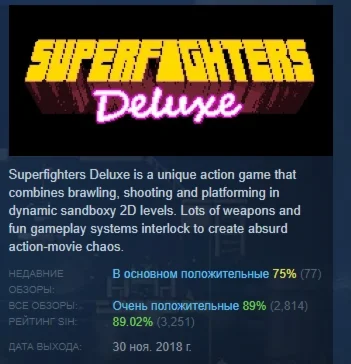 Superfighters Deluxe АВТОДОСТАВКА STEAM РОССИЯ