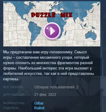 Puzzle Mix STEAM KEY REGION FREE GLOBAL+РОССИЯ