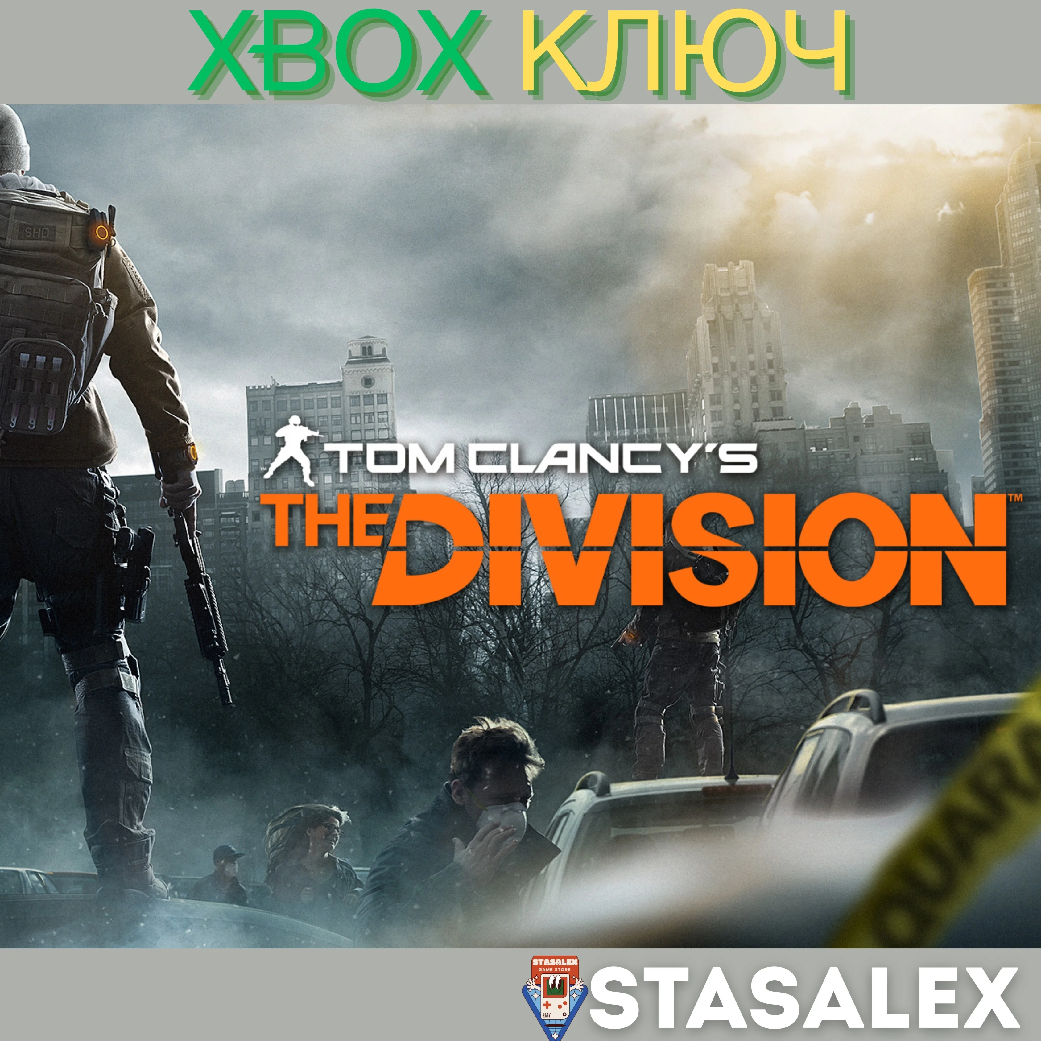 TOM CLANCYS THE DIVISION XBOX ONE &amp SERIES XSКЛЮЧ
