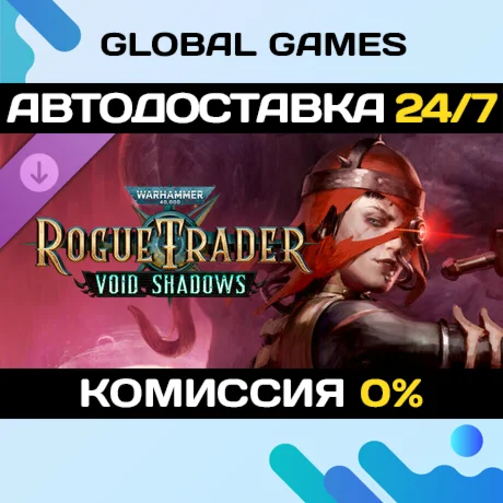 Warhammer 40000: Rogue Trader - Void Shadows DLC STEAM