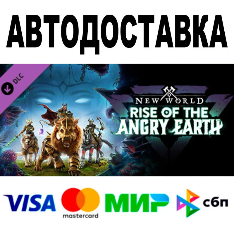 New World: Rise of the Angry Earth Все регионы 0%