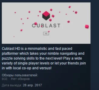 Cublast HD STEAM KEY REGION FREE GLOBAL
