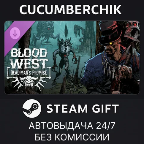Blood West: Dead Mans PromiseSTEAM GIFT AUTORU/ДР