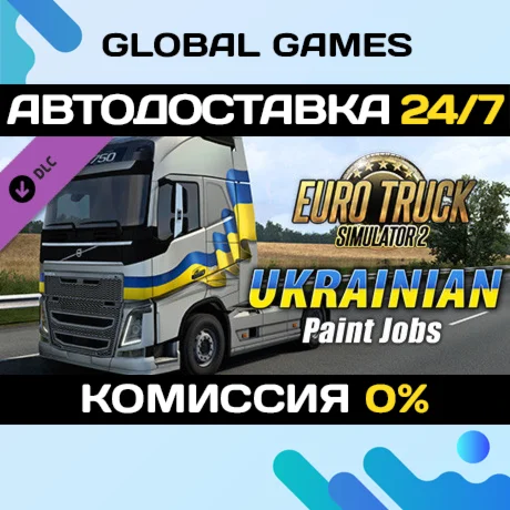 Euro Truck Simulator 2 - Ukrainian Paint Jobs Pack