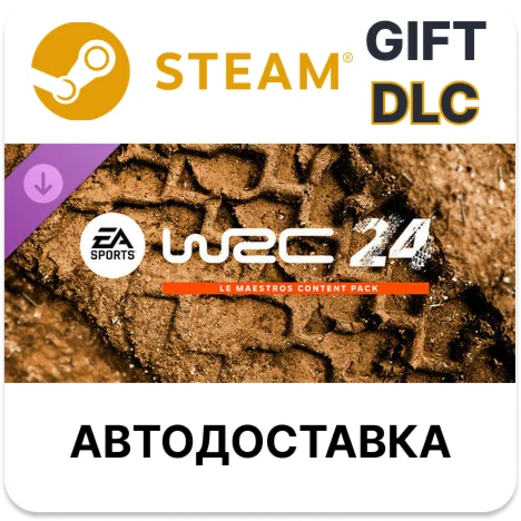 EA SPORTS WRC 24 набор контента Le MaestrosSteam