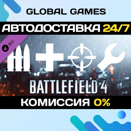 Battlefield 4 Soldier Shortcut Bundle DLC STEAM АВТО