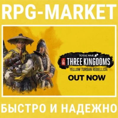 TOTAL WAR THREE KINGDOMS YELLOW TURBAN REBELLION /STEAM
