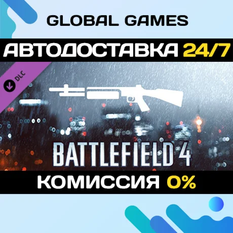 Battlefield 4 Shotgun Shortcut Kit DLC STEAM АВТО