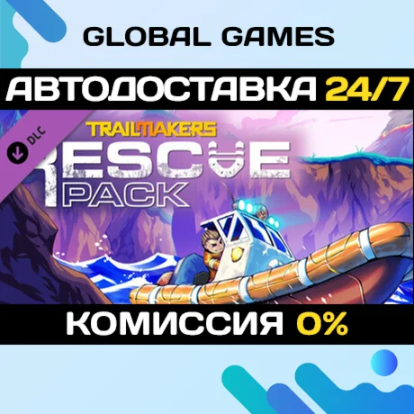 Trailmakers: Rescue Pack DLC STEAM АВТО