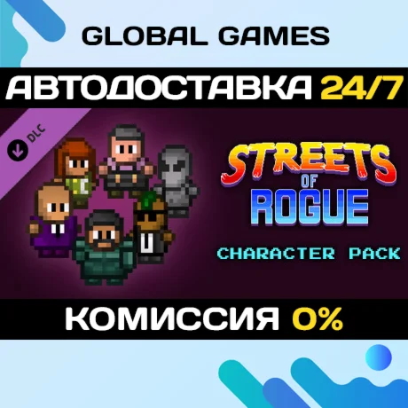 Streets of Rogue Character Pack DLC STEAM АВТО