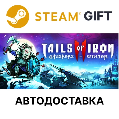 Tails of Iron 2: Whiskers of WinterSteamАВТО