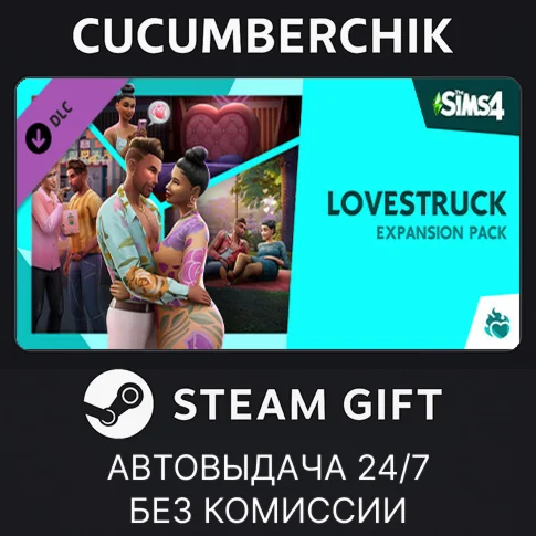 The Sims 4 Lovestruck Expansion PackSTEAM GIFT AUTO