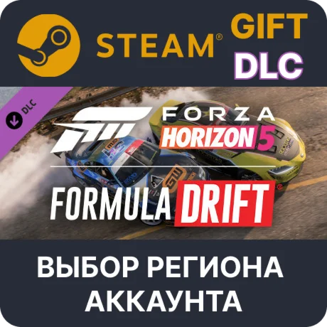 Forza Horizon 5: набор машин Formula Drift Steam