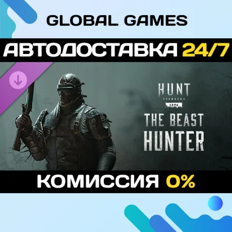 Hunt: Showdown 1896 - The Beast Hunter DLC STEAM АВТО