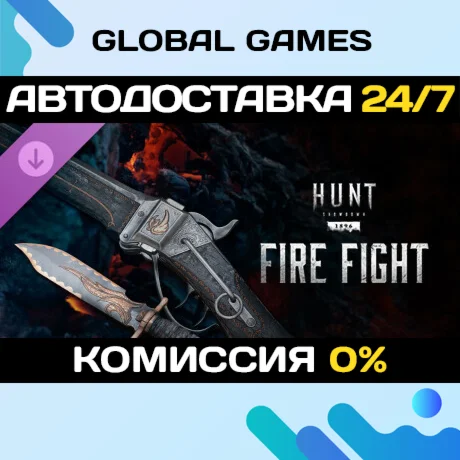 Hunt: Showdown 1896 - Fire Fight DLC STEAM АВТО