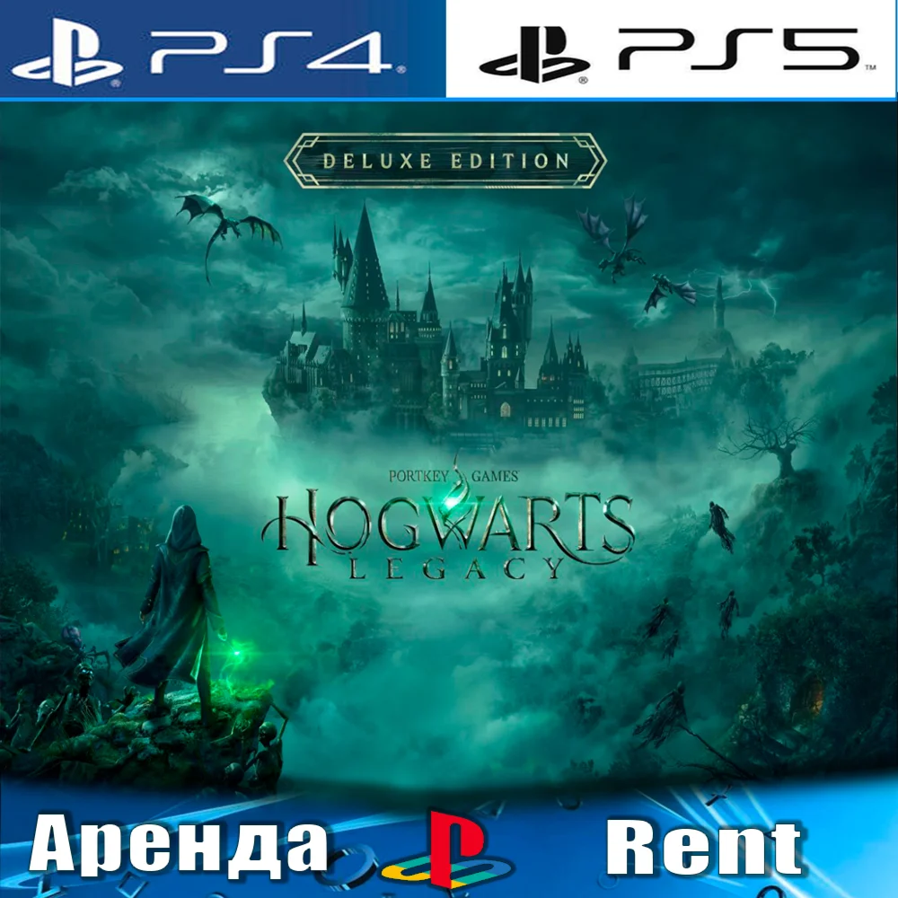 Hogwarts Legacy Deluxe PS4/PS5/RUS Аренда