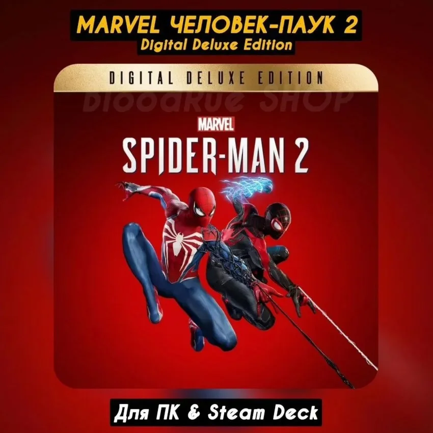 Marvels Spider-Man 2 Digital DeluxeВсе DLC+Бонусы