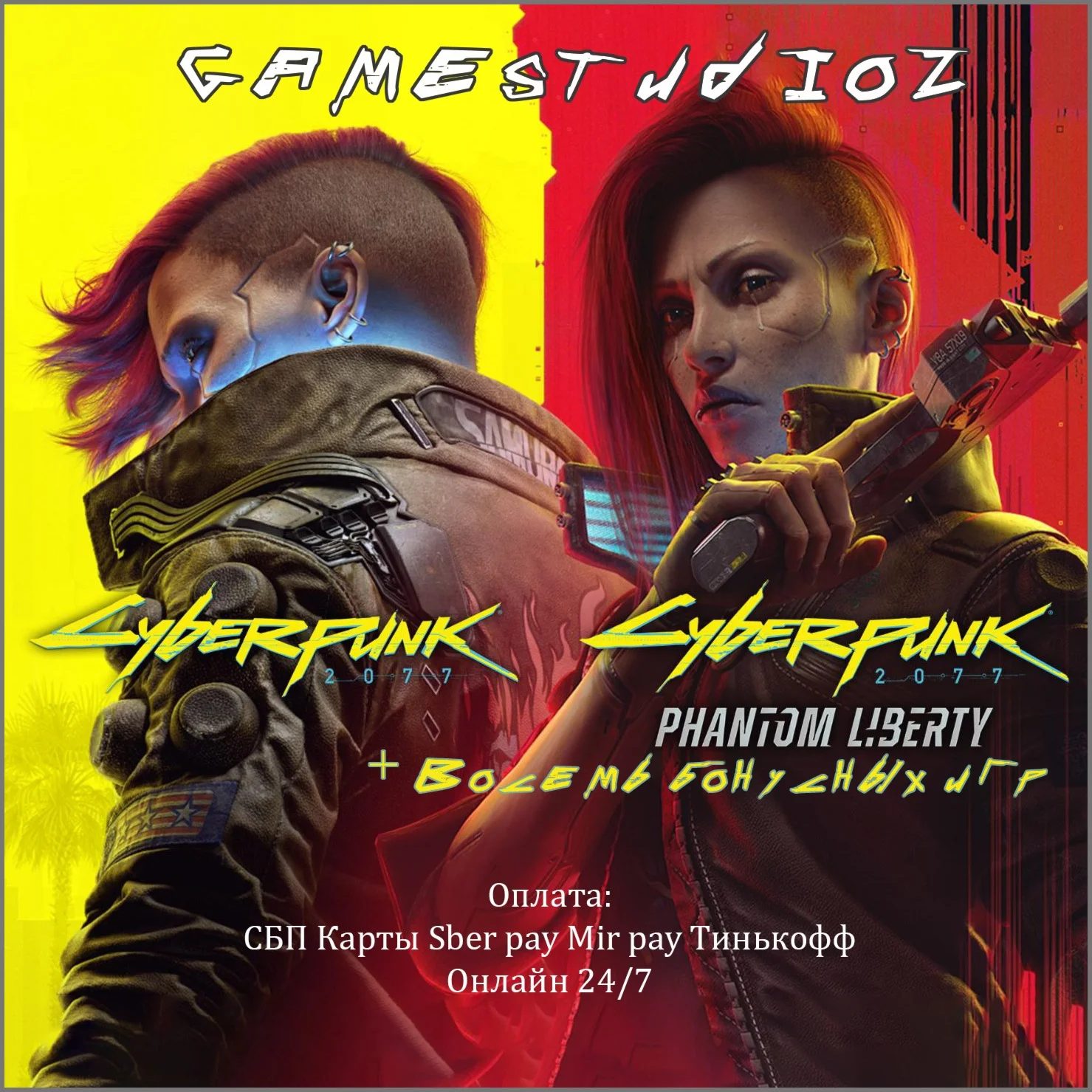 CYBERPUNK 2077 &amp PHANTOM LIBERTY Steam на ПК PAYPAL