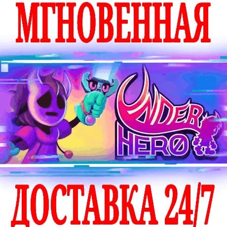 Underhero SteamРФ+Весь МирKey + Бонус