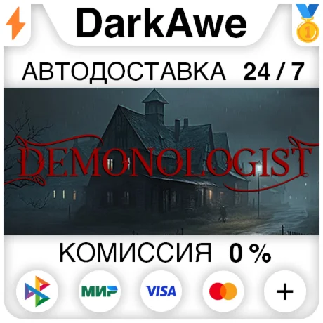 Demonologist STEAMRU АВТОДОСТАВКА 0%