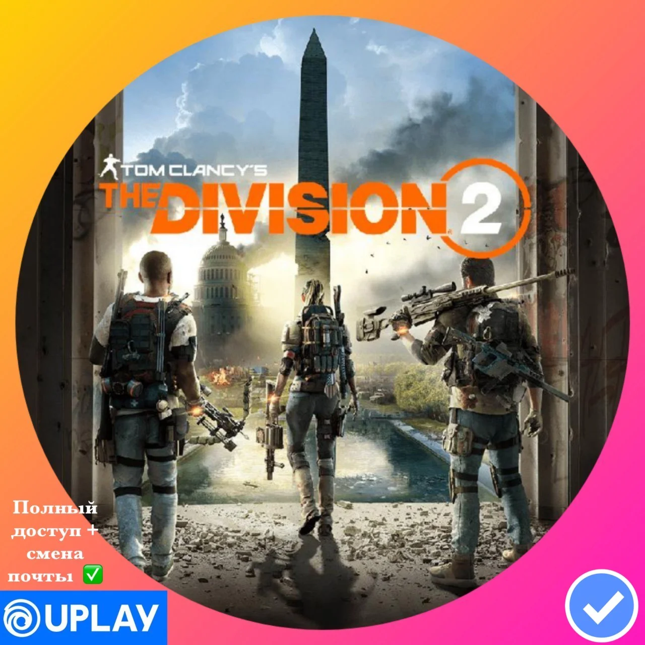 THE DIVISION 2 WARLORDS OF NEW YORK DLC Uplay