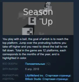 Season Up STEAM KEY REGION FREE GLOBAL
