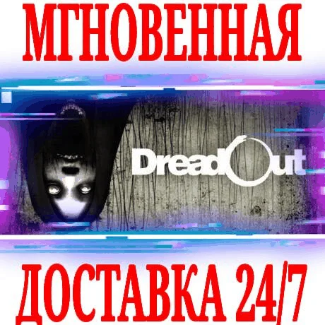 DreadOut STEAMКЛЮЧРФ+СНГ +