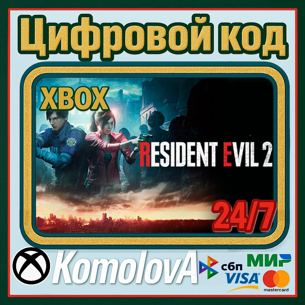 RESIDENT EVIL 2 XBOX ONE / SERIES XS КЛЮЧ+ GIFT