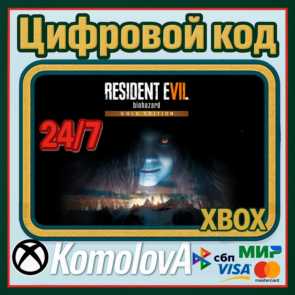 RESIDENT EVIL 7 Gold Edition XBOX КЛЮЧ + GIFT
