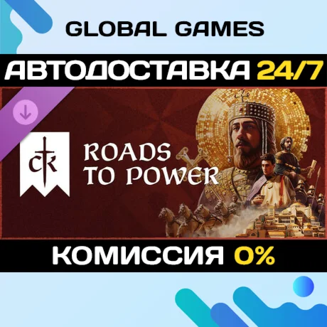 Crusader Kings III: Roads to Power DLC STEAM АВТО