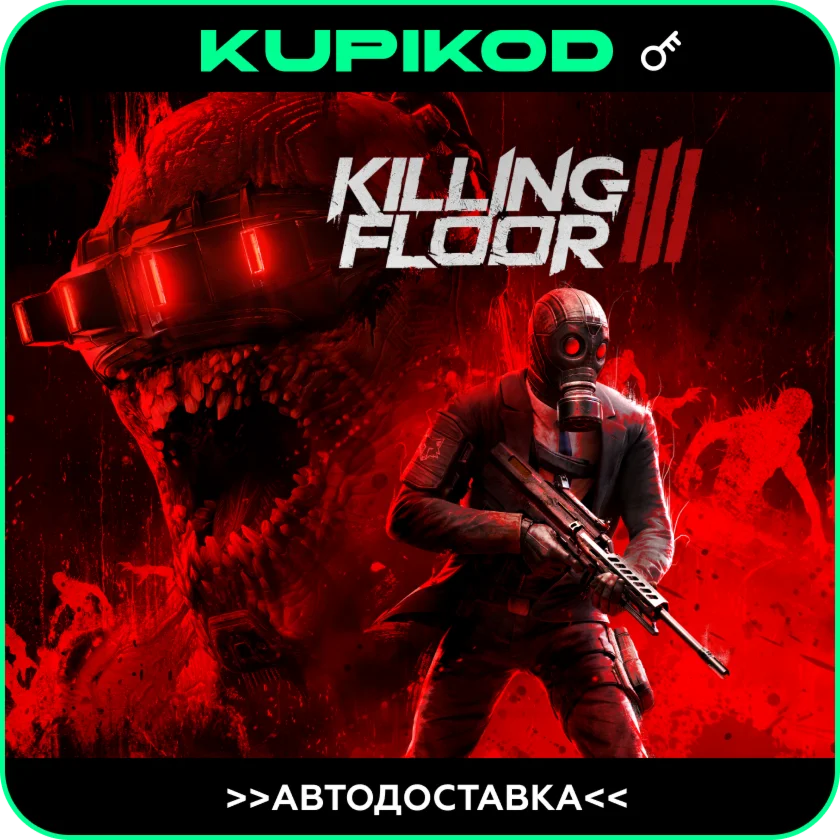 Killing Floor 3 Все издания РФ / СНГSTEAM
