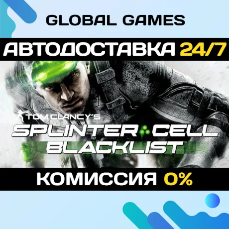 Tom Clancys Splinter Cell: Blacklist STEAM GIFT АВТО