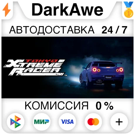Tokyo Xtreme Racer STEAMRU АВТОДОСТАВКА 0%