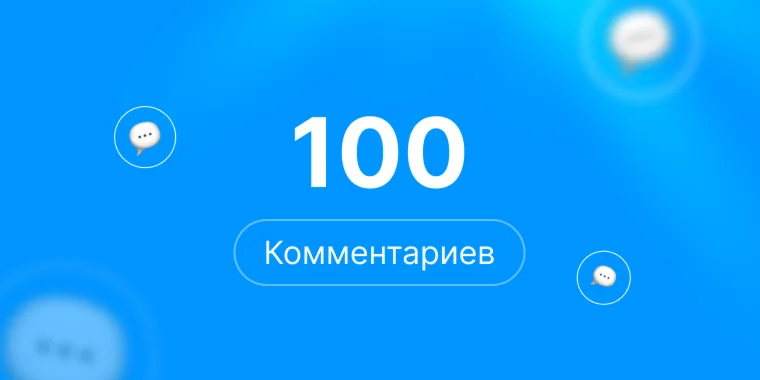 100 комментариев Steam Комментарии стим +rep