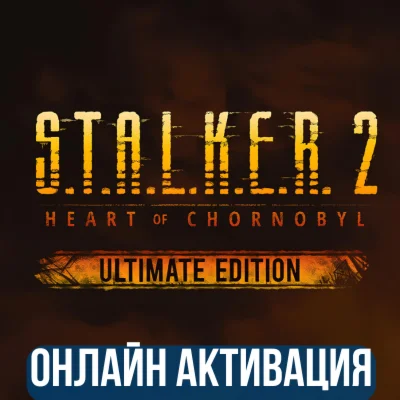 STALKER 2: ULTIMATE EDITION + GAME PASS ДЛЯ ПК