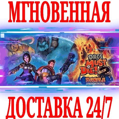 Orcs Must Die 2 Complete Bundle +3 DLC STEAMКЛЮЧ