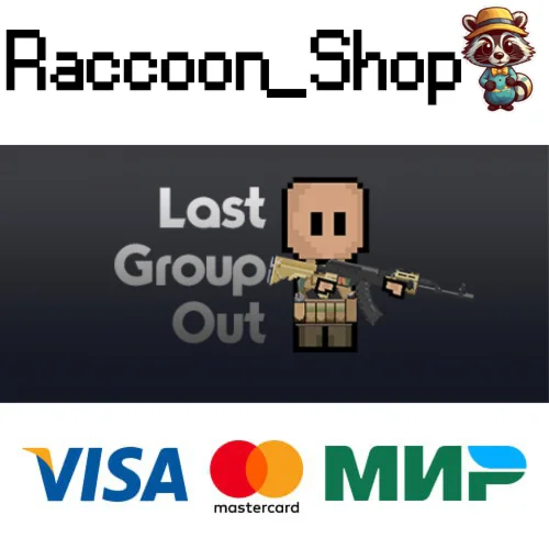 Last Group Out STEAM РОССИЯ