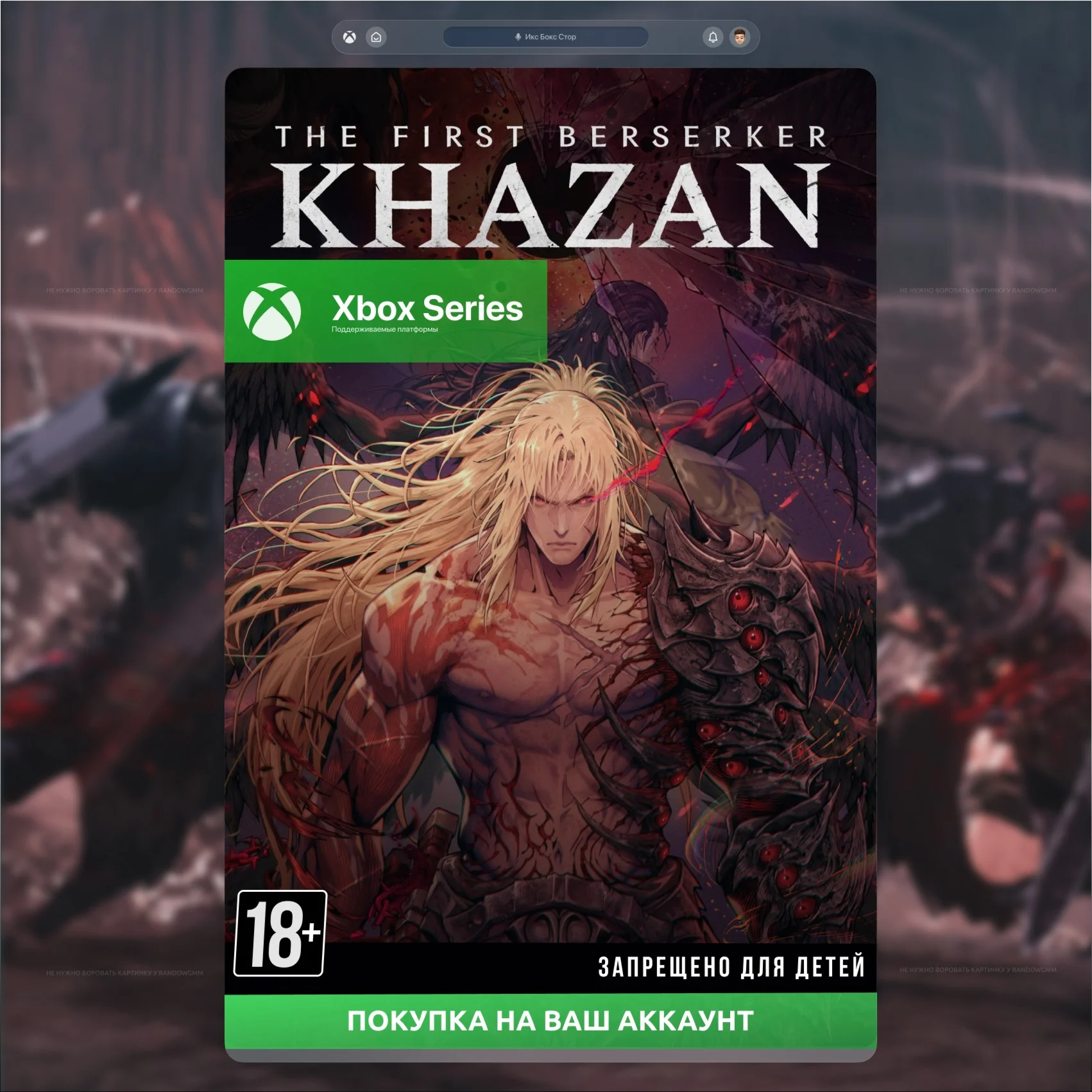 The First Berserker: KHAZAN XBOX SERIES