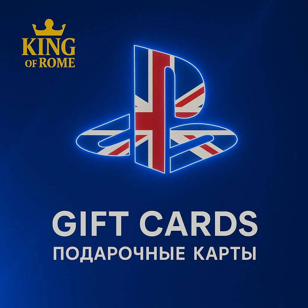 PSN UK 10-200 ПОДАРОЧНЫЕ КАРТЫ/БЫСТРАЯ ДОСТАВКА/0%