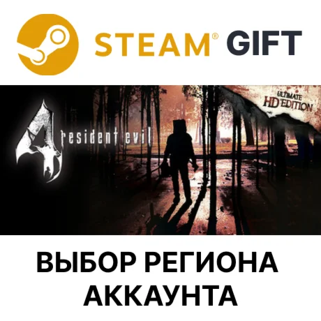 Resident Evil 4 2005SteamВыбор Региона