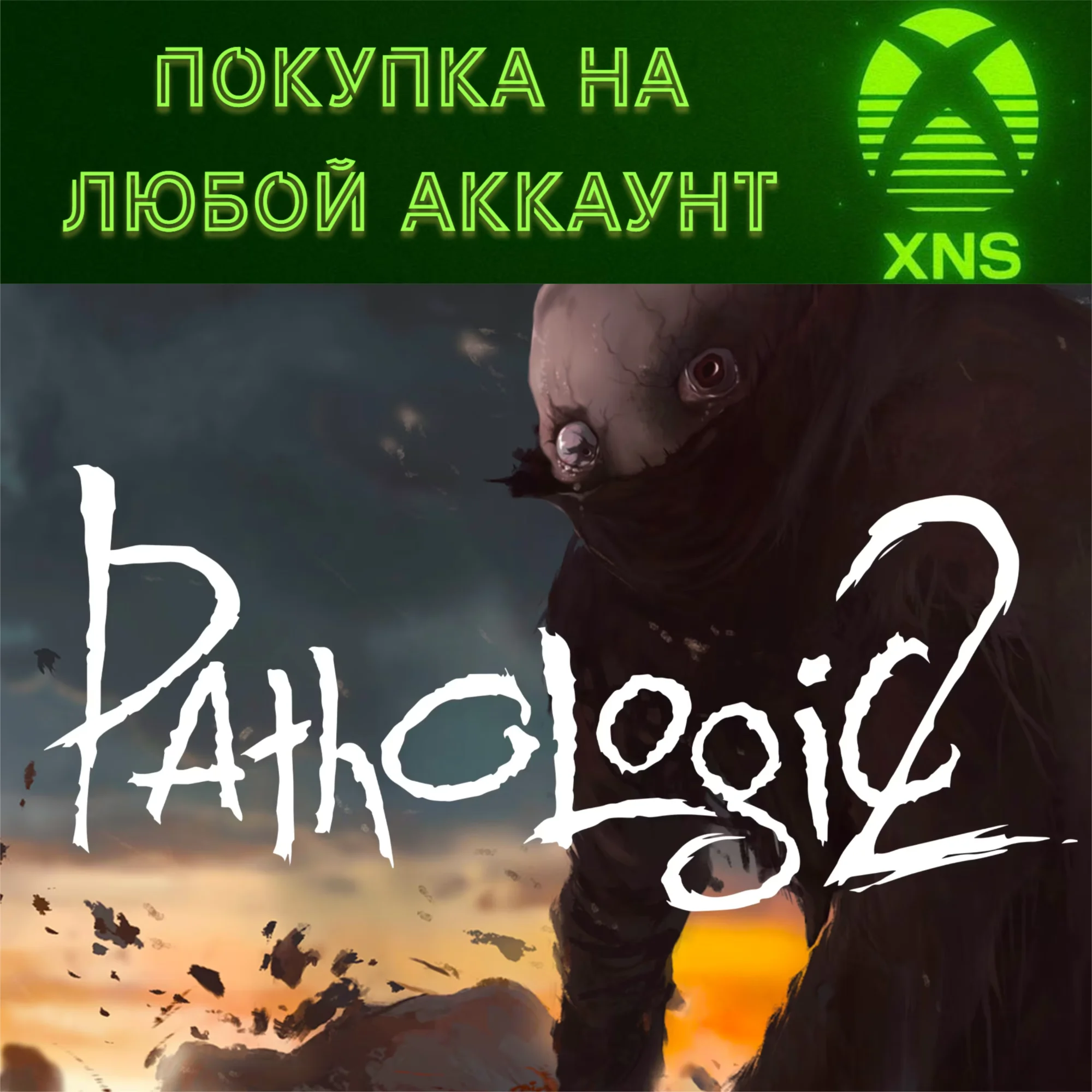 Pathologic 2 Мор XBOX + ПКНа любой аккаунтБыстро
