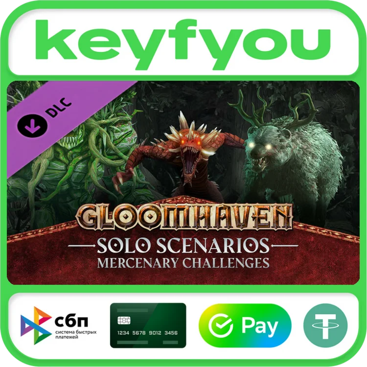 Gloomhaven - Solo Scenarios: Mercenary Challenges КЛЮЧ