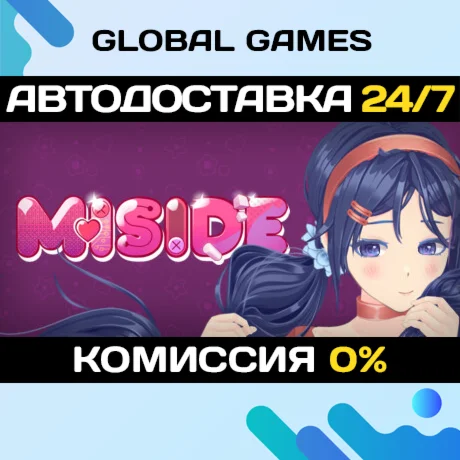 MiSide STEAM GIFT АВТОДОСТАВКА