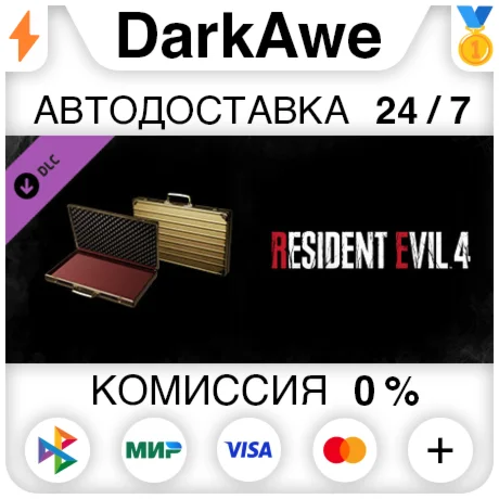 Resident Evil 4 Attach Case: Gold DLC STEAM АВТО