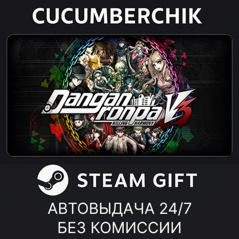 Danganronpa V3: Killing HarmonySTEAM GIFT AUTORU/ДР