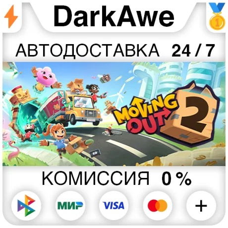Moving Out 2 +ВЫБОР STEAMRU АВТОДОСТАВКА 0%