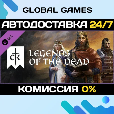 Crusader Kings III: Legends of the Dead DLC STEAM